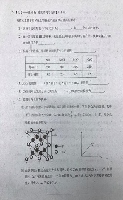 2017深圳一模理综试题