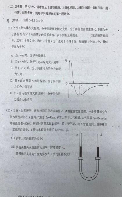 2017深圳一模物理试题及答案