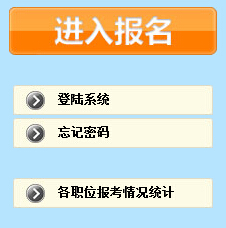 2017广州公务员考试报名系统已开通 点击查看