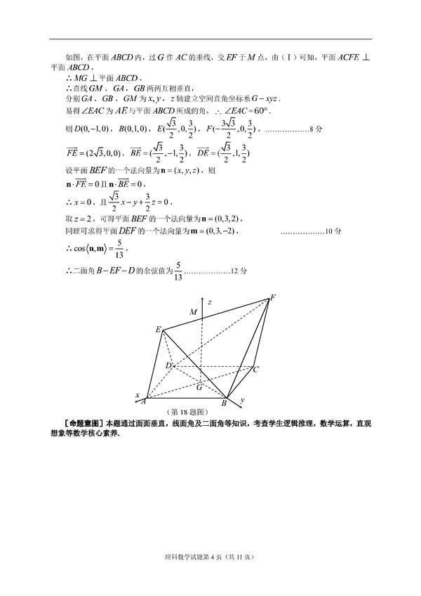 2017深圳一模理科数学答案