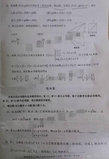 2017梅州一模文科数学试题及答案