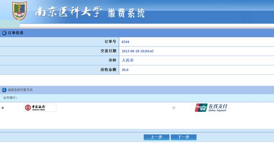 2017年6月南京医科大学英语四级报名时间3月7日截止