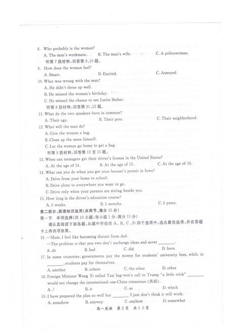 2016-2017江苏省苏州市高一期末英语试题及答案
