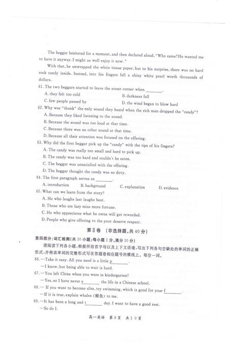 2016-2017江苏省苏州市高一期末英语试题及答案