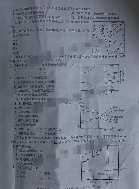 2017梅州一模文综试题及答案