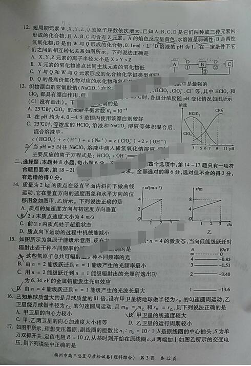 2017梅州一模理综试题及答案