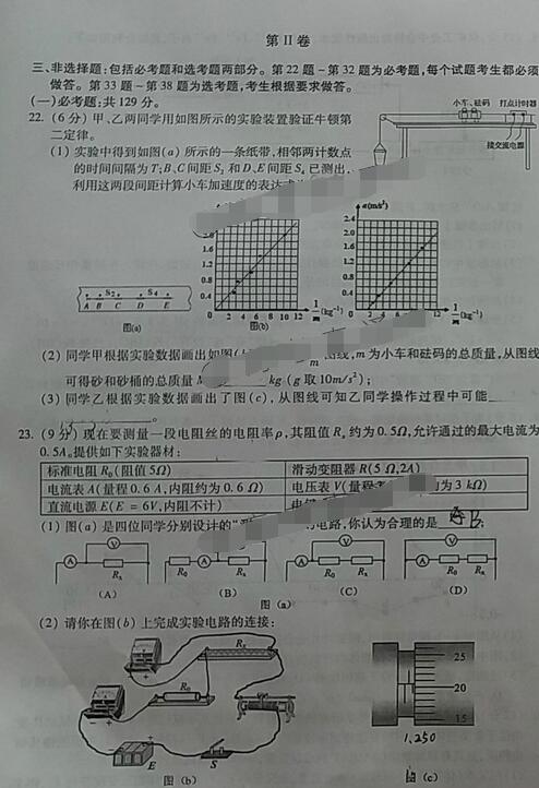 2017梅州一模理综试题及答案