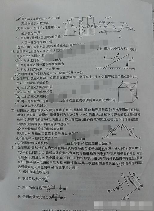 2017梅州一模理综试题及答案