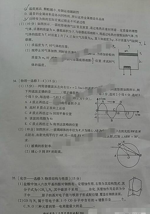 2017梅州一模理综试题及答案