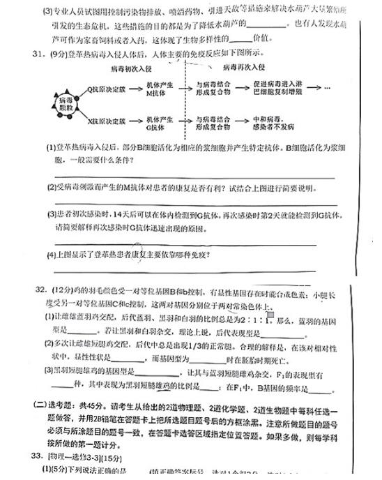 2017汕头一模理综试题及答案