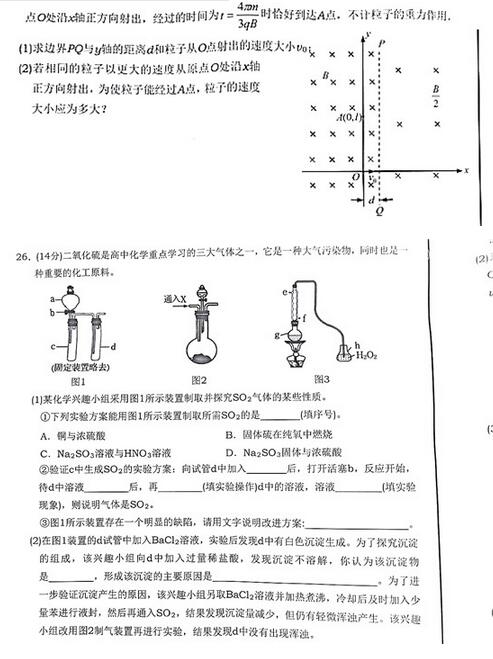 2017汕头一模理综试题及答案