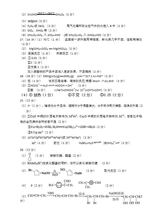 2017南昌一模化学试题及答案