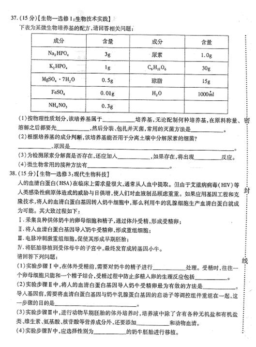 2017南昌一模生物试题及答案