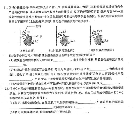 2017南昌一模生物试题及答案