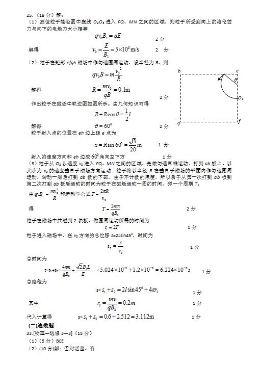 2017南昌一模物理试题及答案