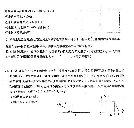 2017南昌一模物理试题及答案