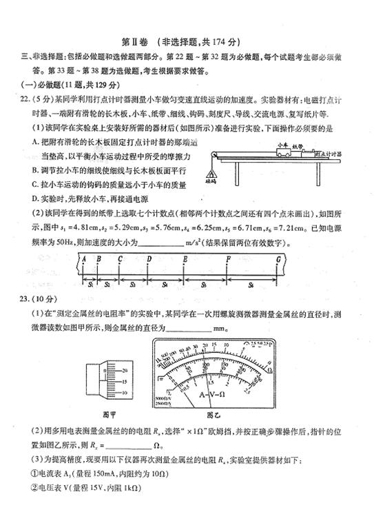 2017南昌一模物理试题及答案