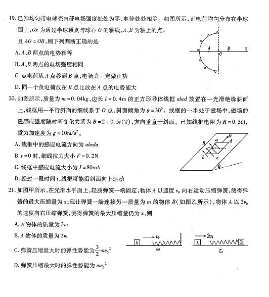 2017南昌一模物理试题及答案 2017南昌一模物理试题及答案
