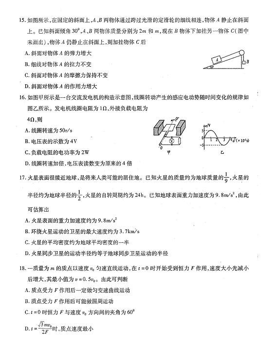 2017南昌一模物理试题及答案