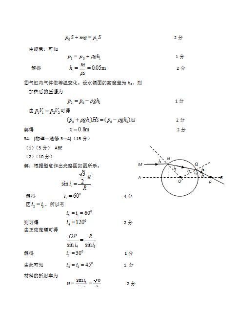 2017南昌一模物理试题及答案