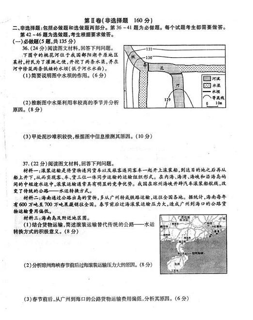 2017南昌一模地理试题及答案