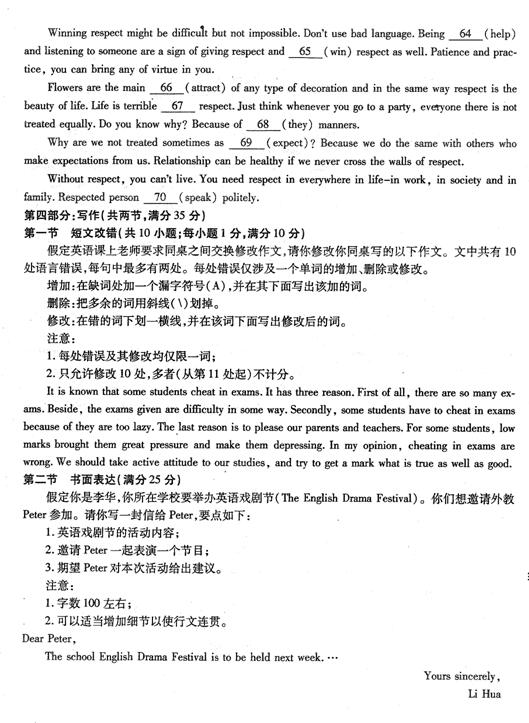 2017南昌一模英语试题及答案 2017南昌一模英语试题及答案