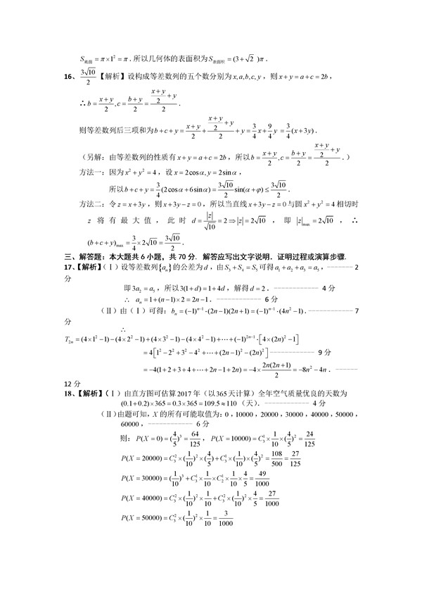 2017南昌一模理科数学试题及答案