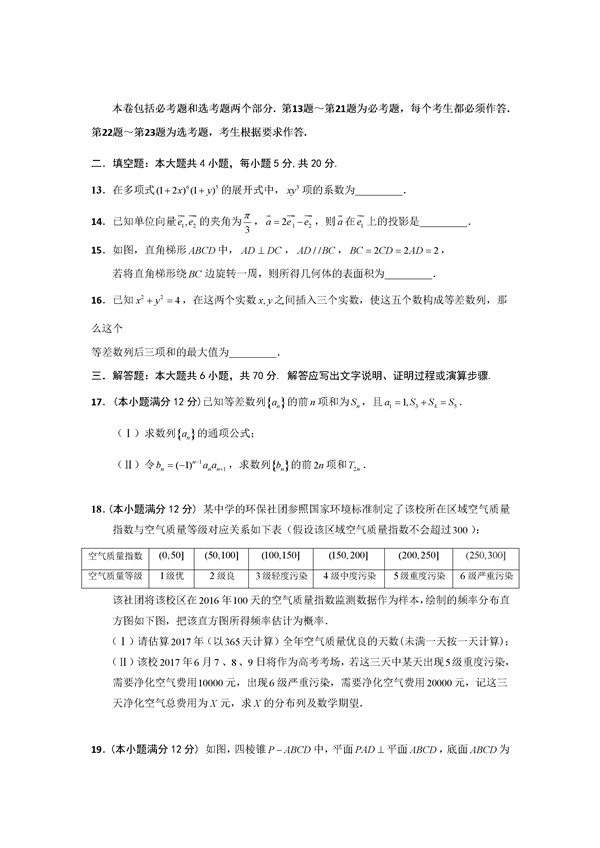 2017南昌一模理科数学试题及答案