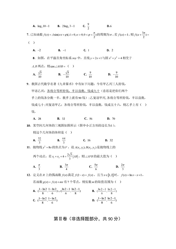 2017南昌一模理科数学试题及答案