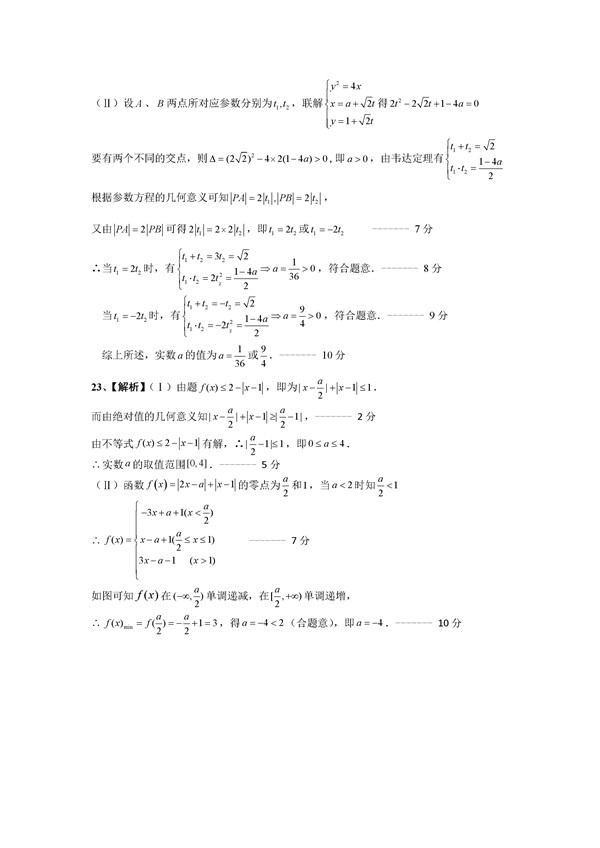 2017南昌一模理科数学试题及答案