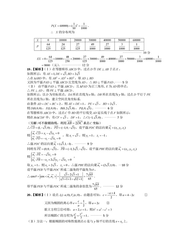 2017南昌一模理科数学试题及答案