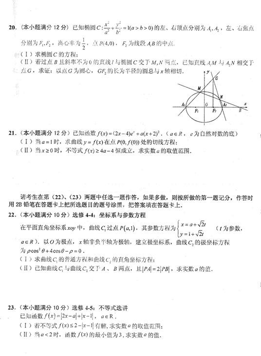 2017南昌一模文科数学试题及答案