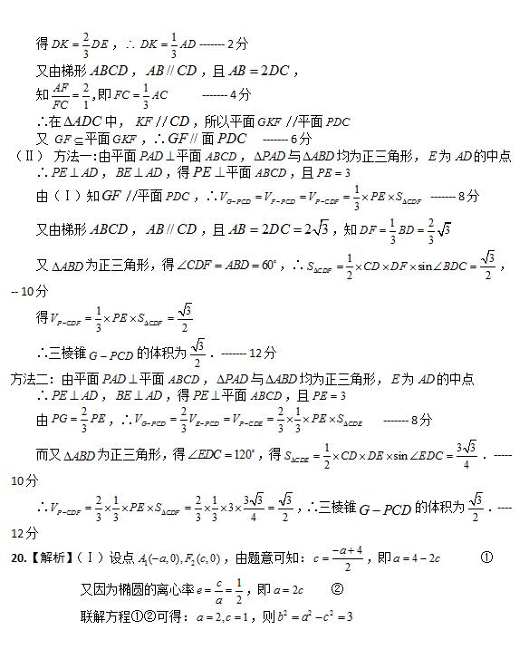 2017南昌一模文科数学试题及答案