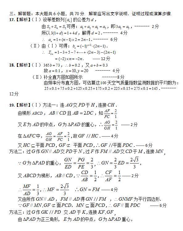 2017南昌一模文科数学试题及答案