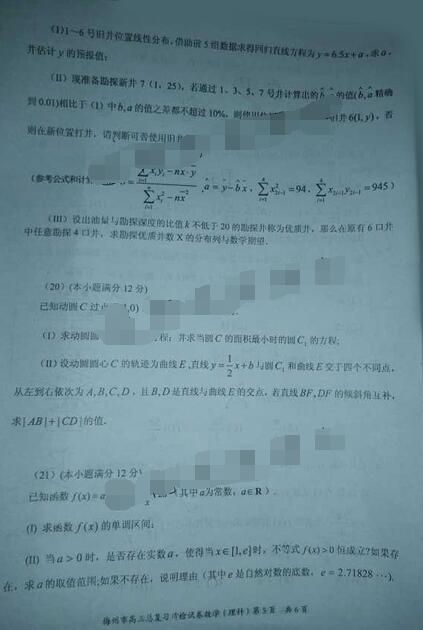 2017梅州一模理科数学试题及答案 2017梅州一模理科数学试题及答案