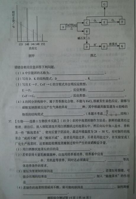 2017东北三省四市一模理综试题及答案