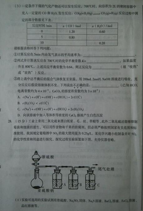 2017东北三省四市一模理综试题及答案