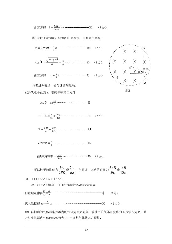 2017东北三省四市一模理综试题及答案