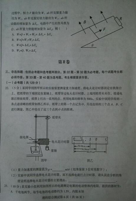 2017东北三省四市一模理综试题及答案