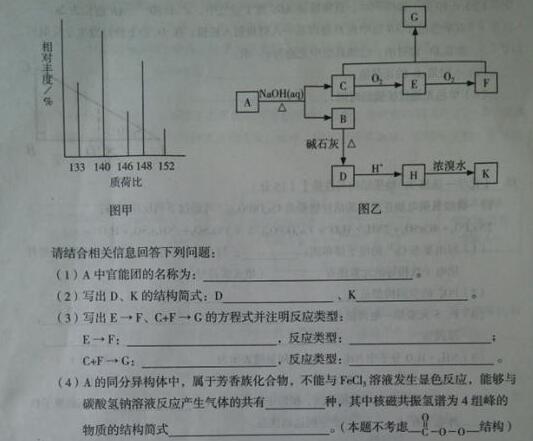 2017东北三省四市一模化学试题及答案