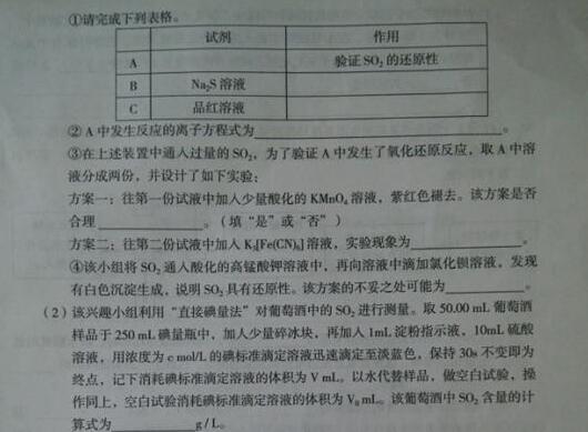 2017东北三省四市一模化学试题及答案