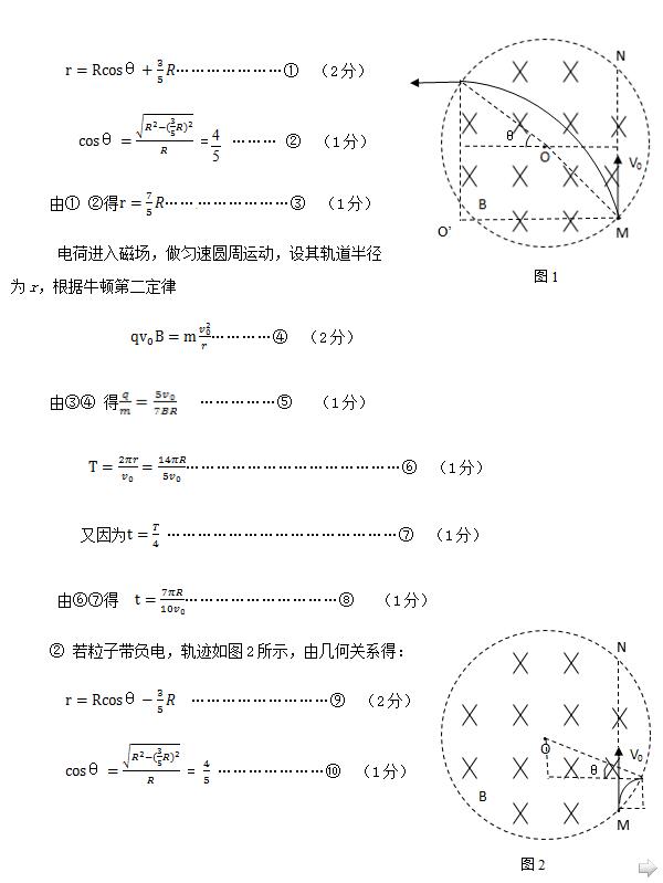 2017东北三省四市一模物理试题及答案