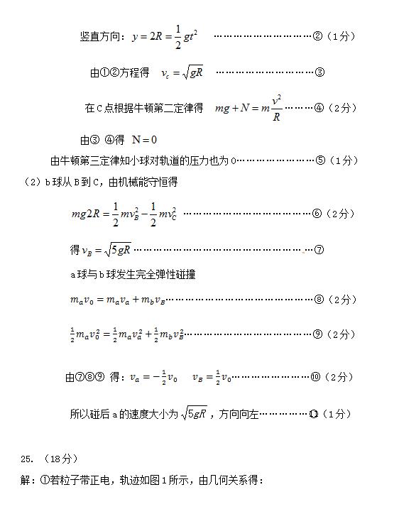 2017东北三省四市一模物理试题及答案