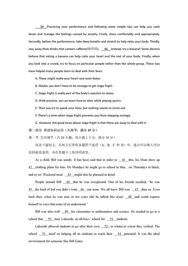 2017东北三省四市一模英语试题及答案