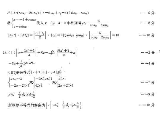 2017东北三省四市一模文科数学试题及答案