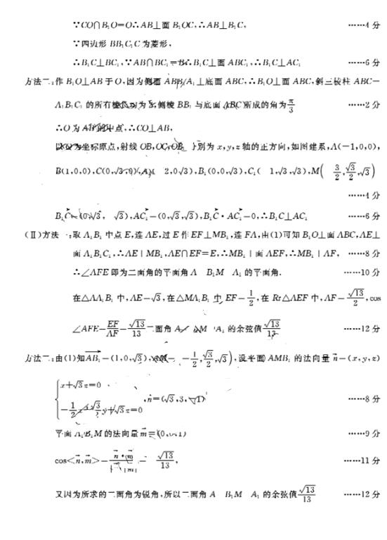 2017东北三省四市一模理科数学试题及答案