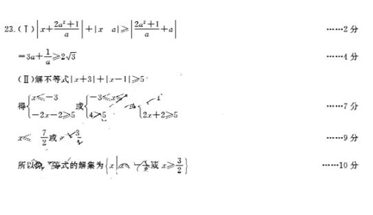 2017东北三省四市一模理科数学试题及答案