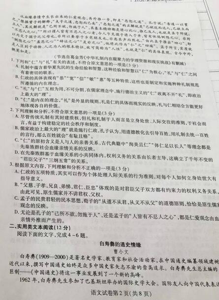 2017东北三省三校一模语文试题及答案