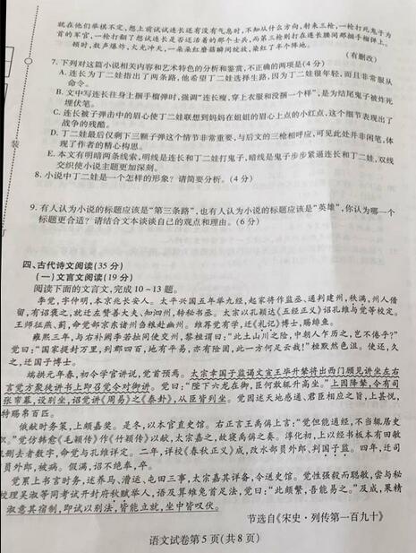 2017东北三省三校一模语文试题及答案