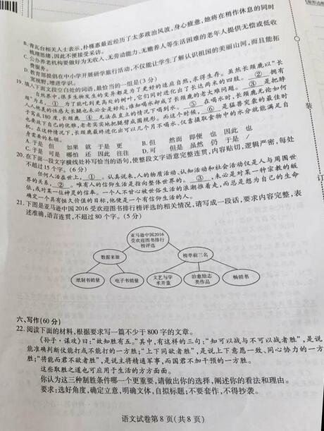 2017东北三省三校一模语文试题及答案